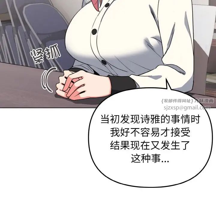 大学生活就从社团开始第91话