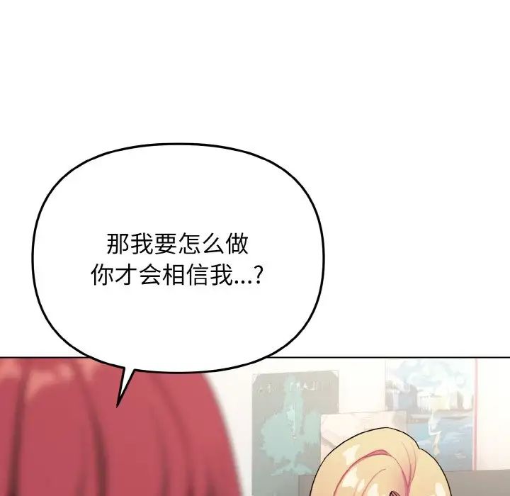 大学生活就从社团开始第91话