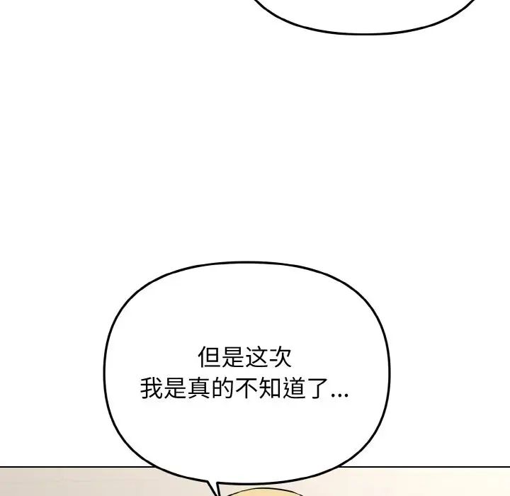 大学生活就从社团开始第91话