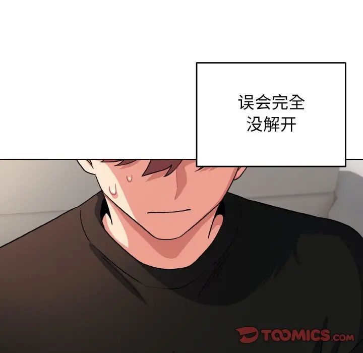 大学生活就从社团开始第91话