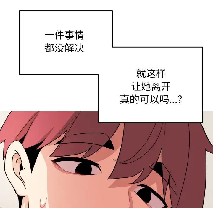 大学生活就从社团开始第91话