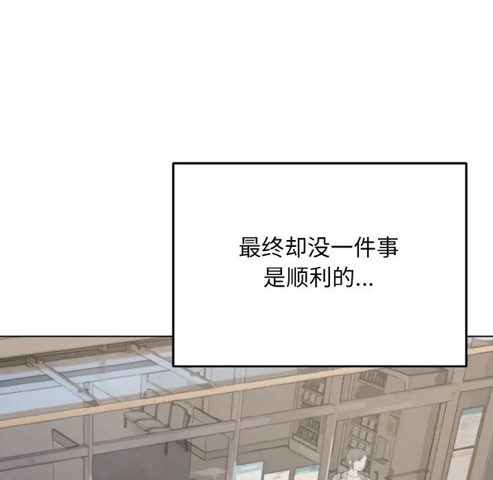 大学生活就从社团开始第91话