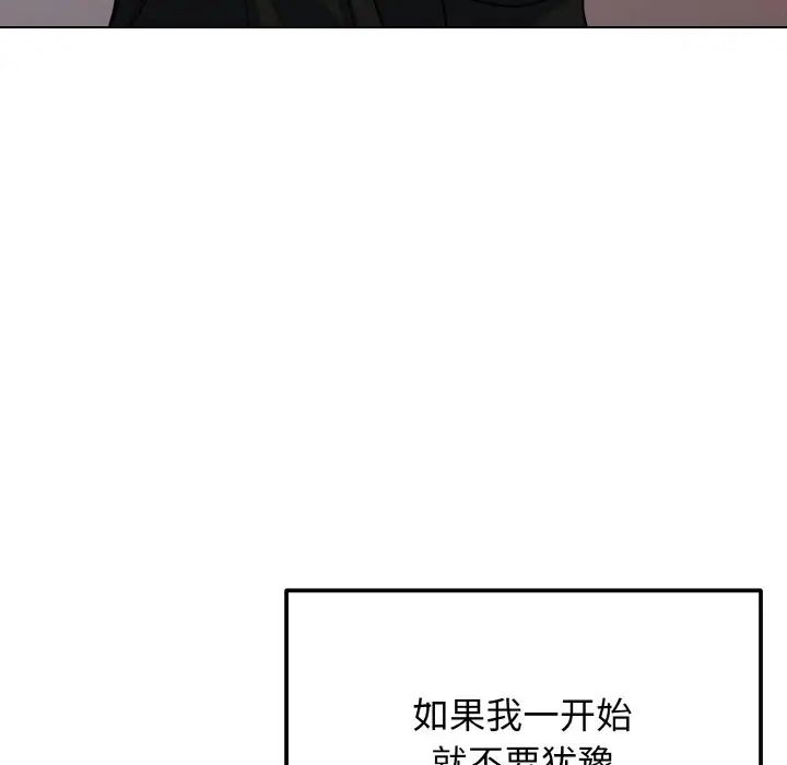 大学生活就从社团开始第91话
