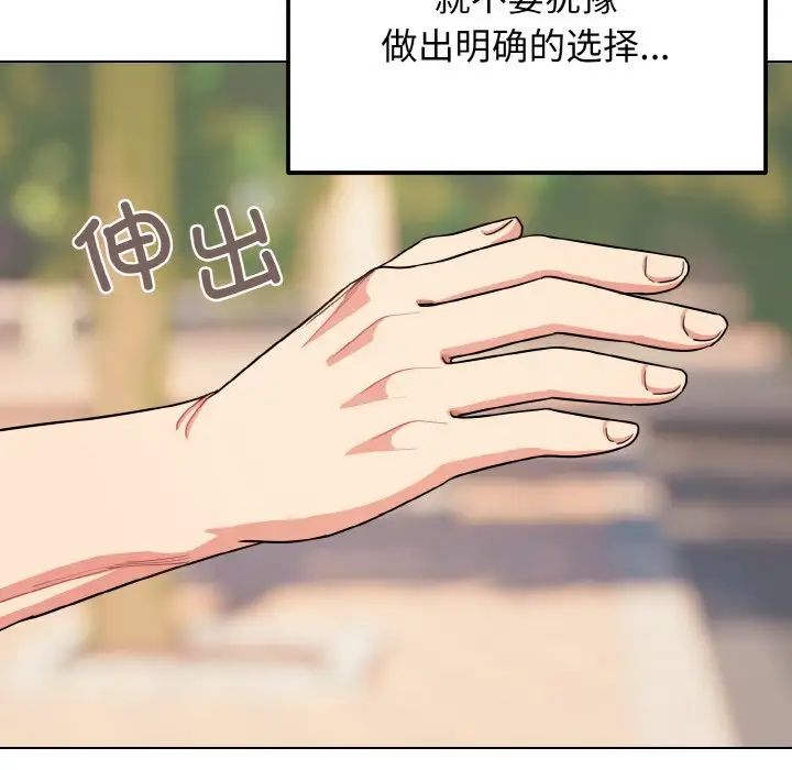 大学生活就从社团开始第91话