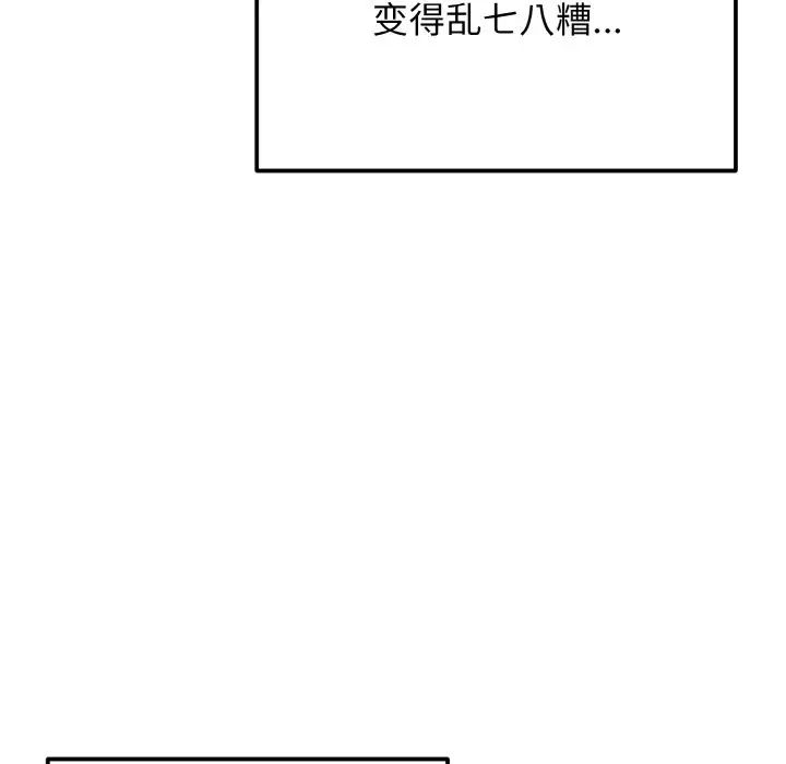大学生活就从社团开始第91话
