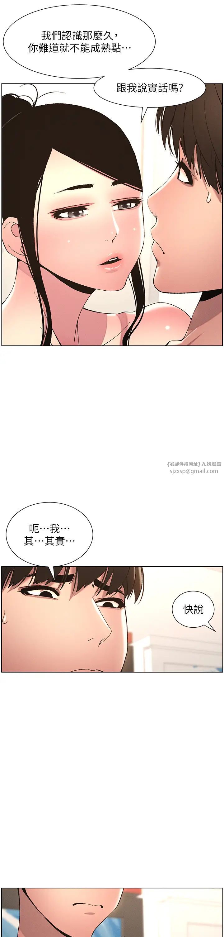 兄妹的秘密授課第11話-小穴溫度計(肉棒ver.)