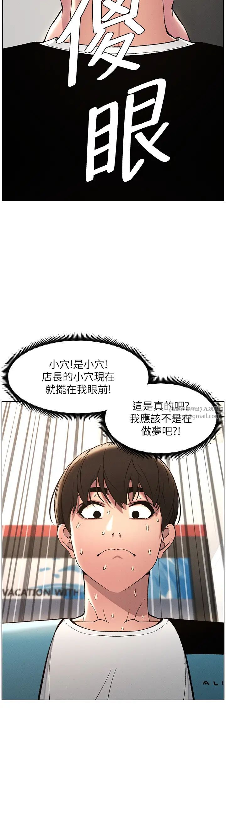 兄妹的秘密授课第11话-小穴温度计(肉棒ver.)