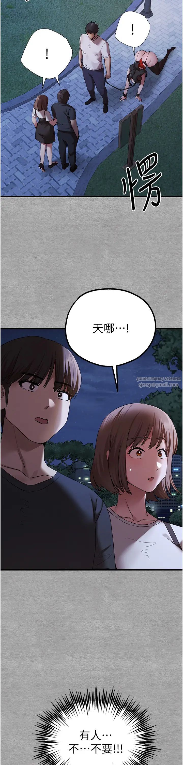初次深交，請多指教第56話-快把「這根」插進去!