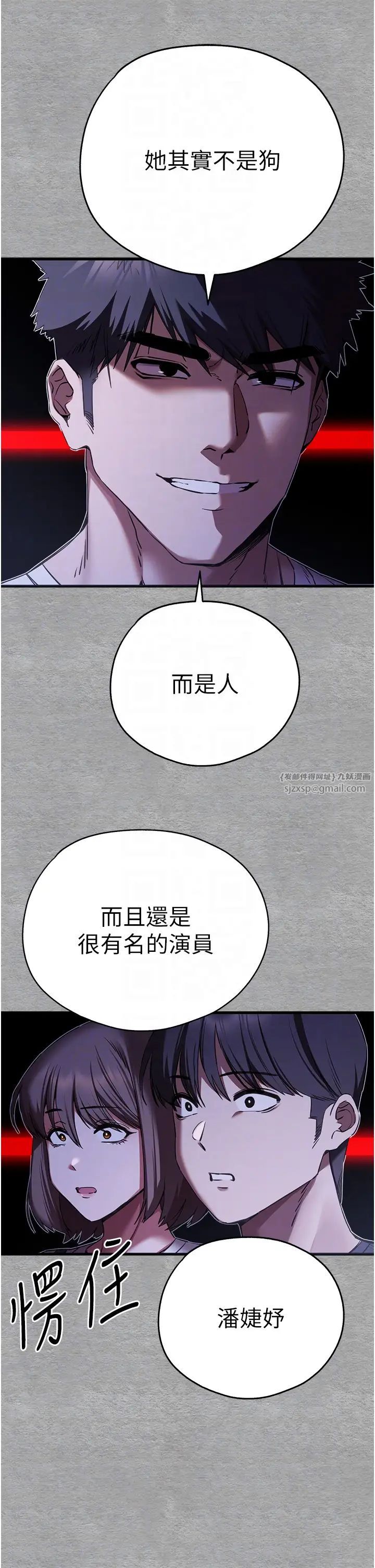 初次深交，請多指教第56話-快把「這根」插進去!