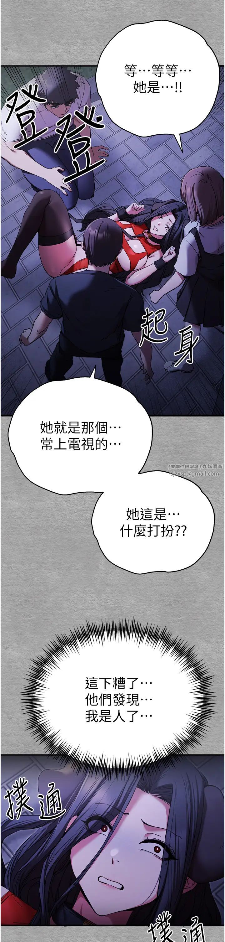 初次深交，請多指教第56話-快把「這根」插進去!
