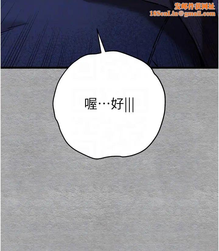 初次深交，請多指教第56話-快把「這根」插進去!