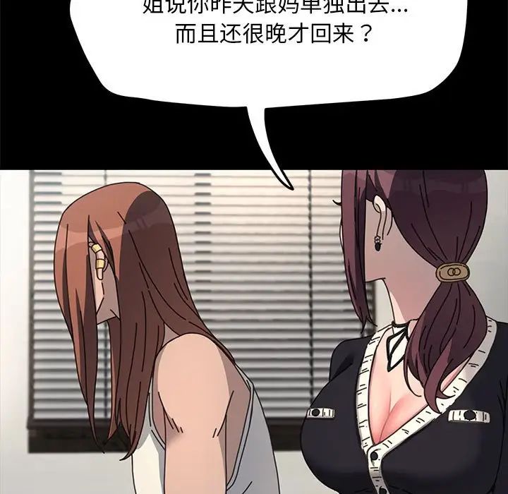 赘婿要通吃第46话