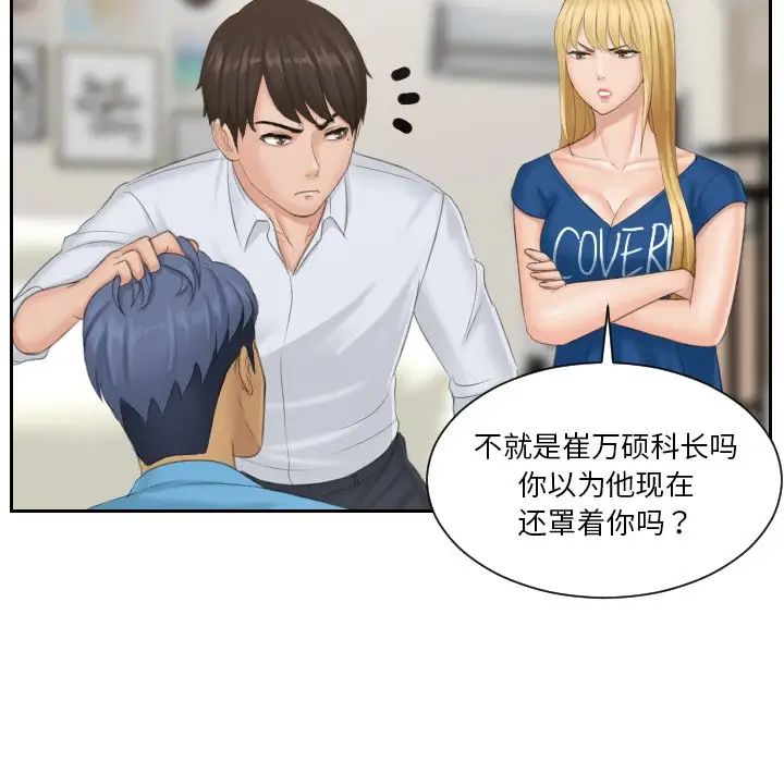 排忧大师第39话
