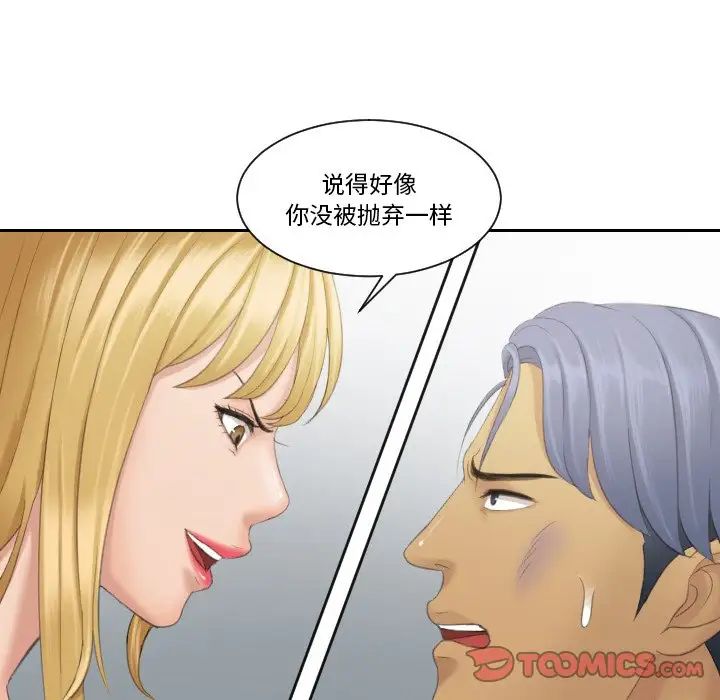 排忧大师第39话