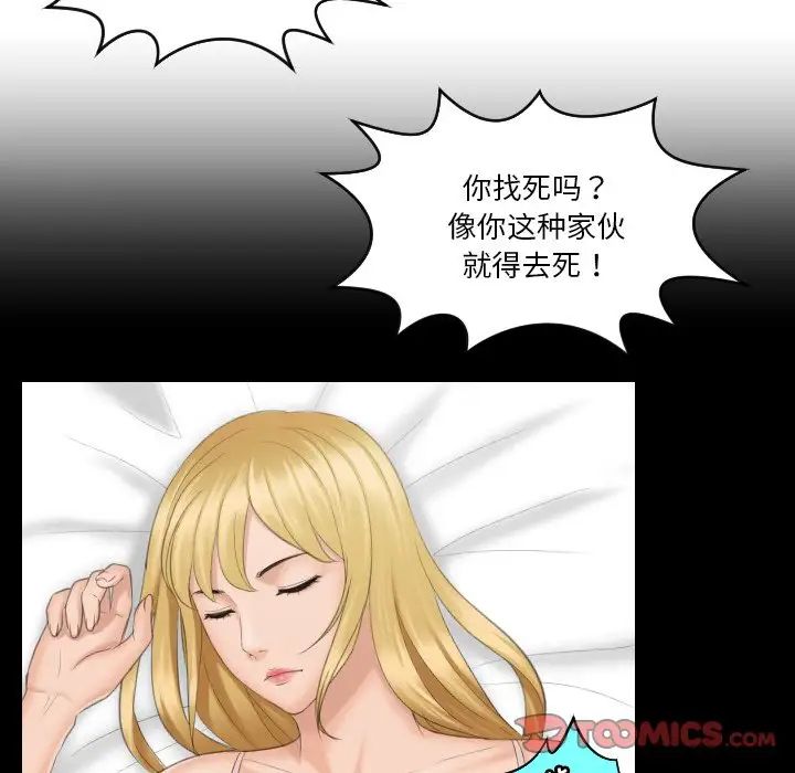 排忧大师第39话
