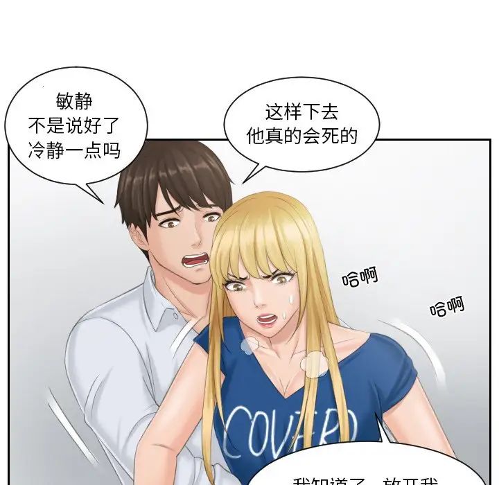排忧大师第39话