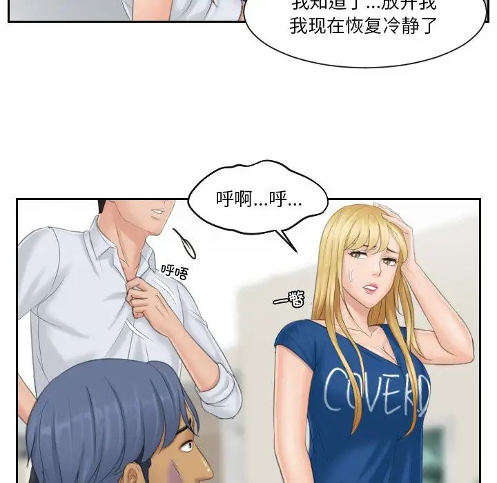 排忧大师第39话