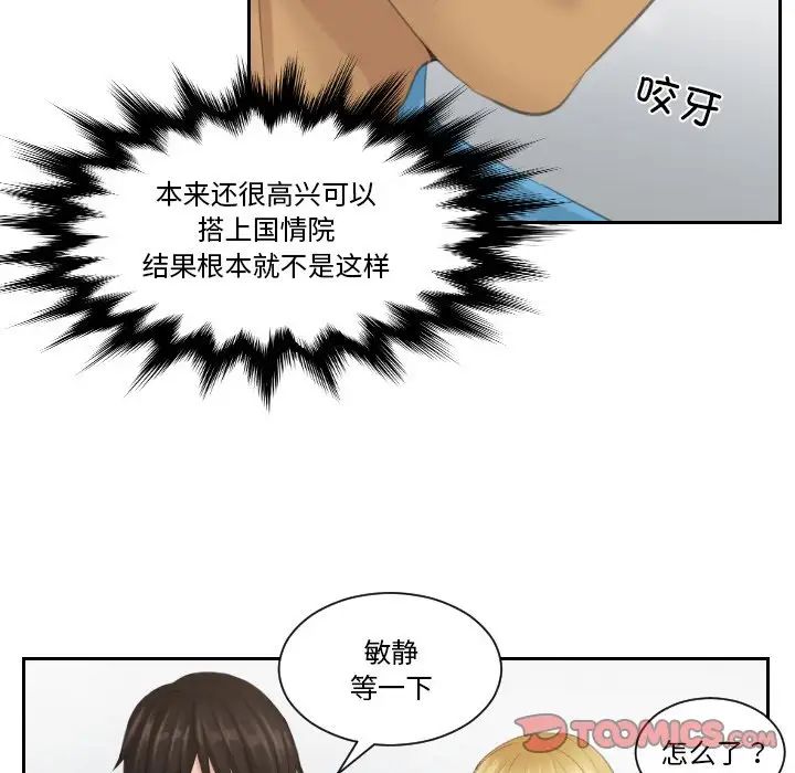 排忧大师第39话
