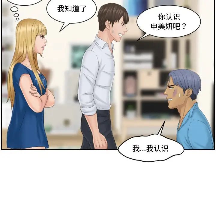 排忧大师第39话