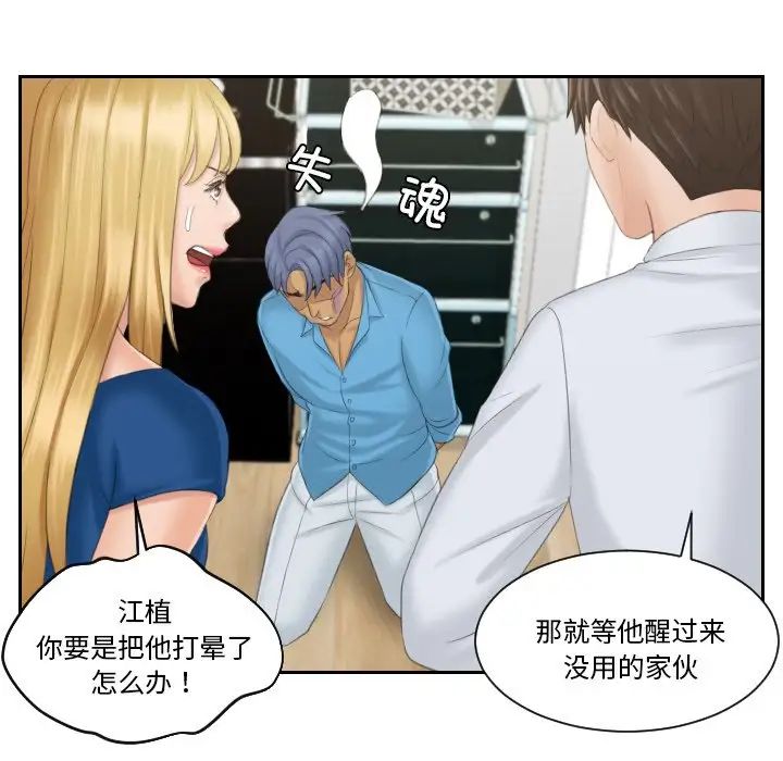 排忧大师第39话