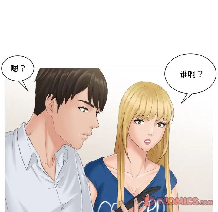 排忧大师第39话