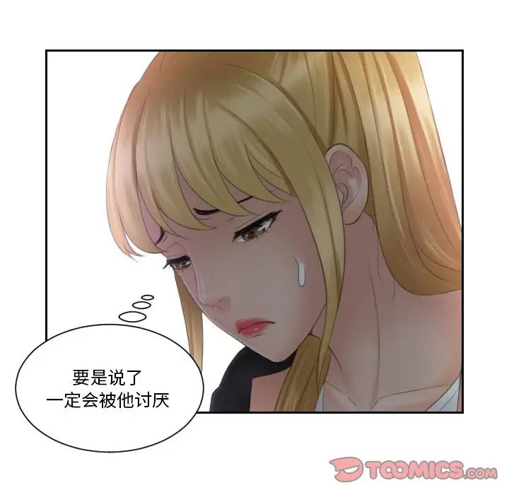排忧大师第39话