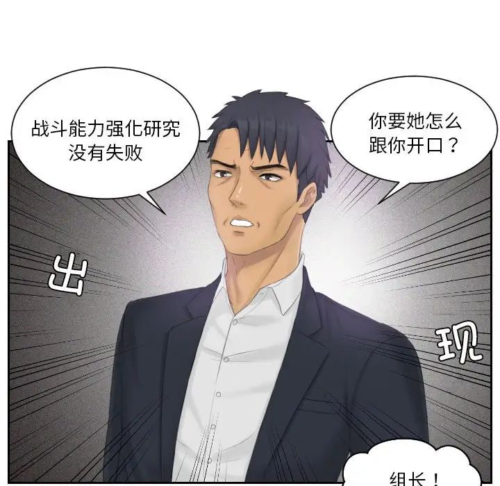 排忧大师第39话