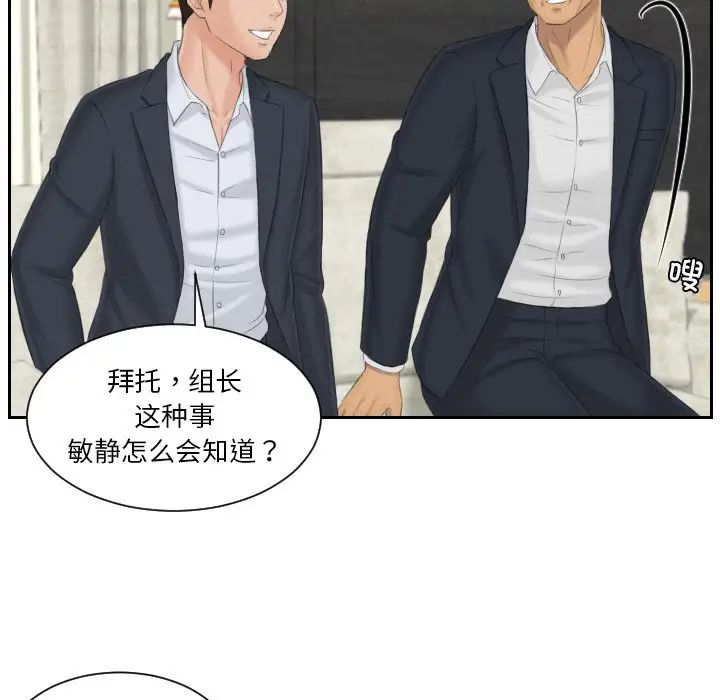 排忧大师第39话
