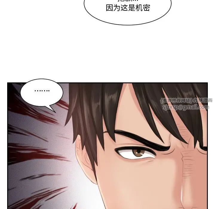 排忧大师第39话