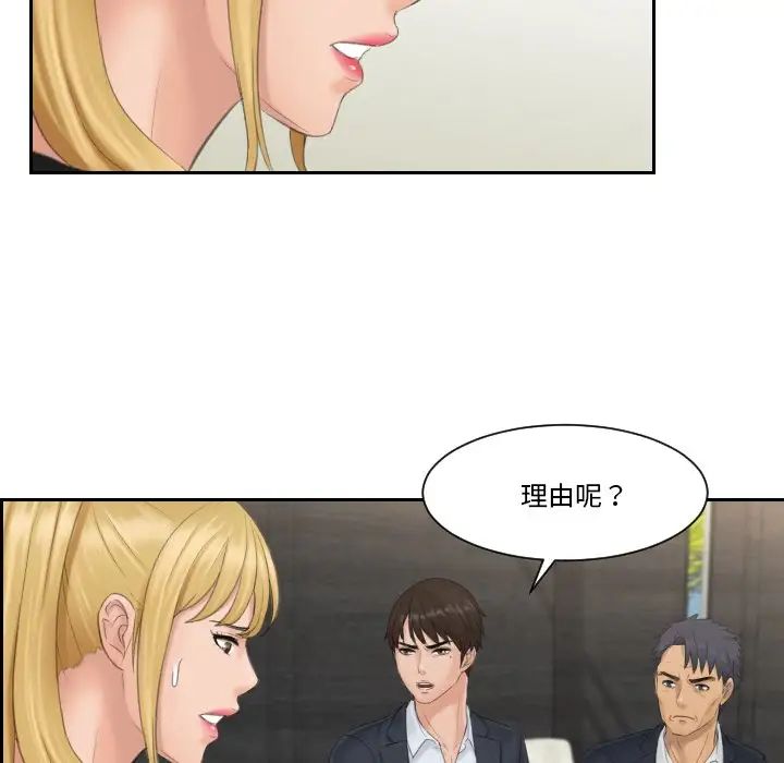 排忧大师第39话