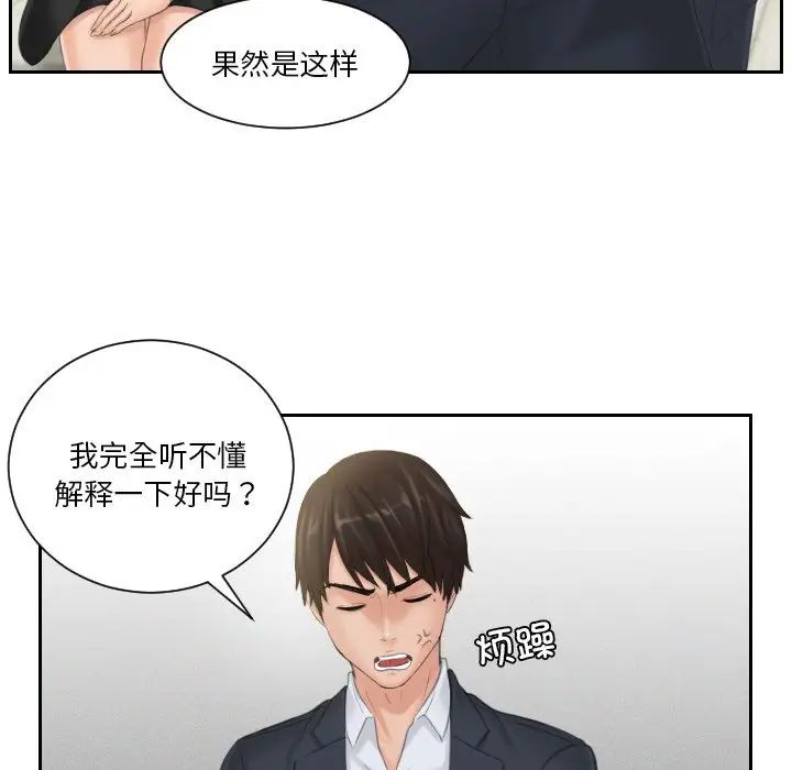 排忧大师第39话