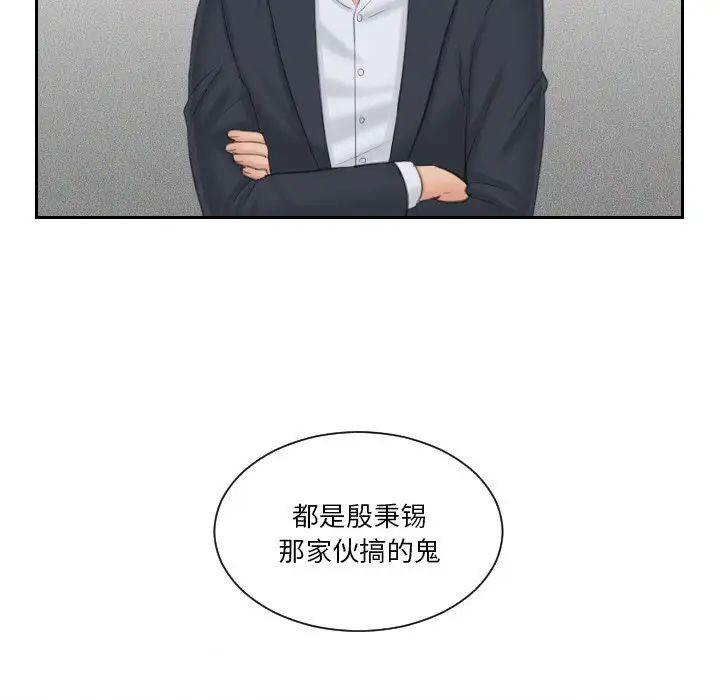 排忧大师第39话
