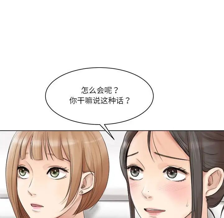 爱上属于别人的妳第40话