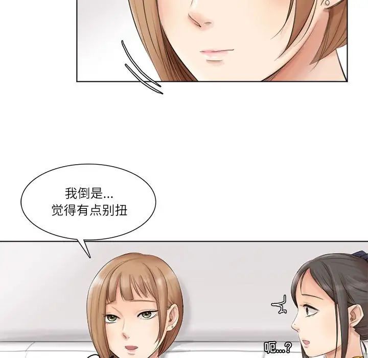 爱上属于别人的妳第40话