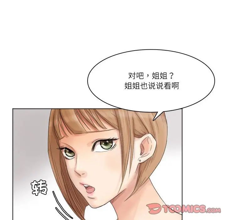 爱上属于别人的妳第40话