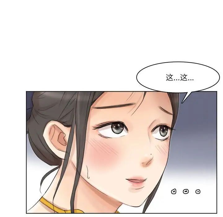 爱上属于别人的妳第40话