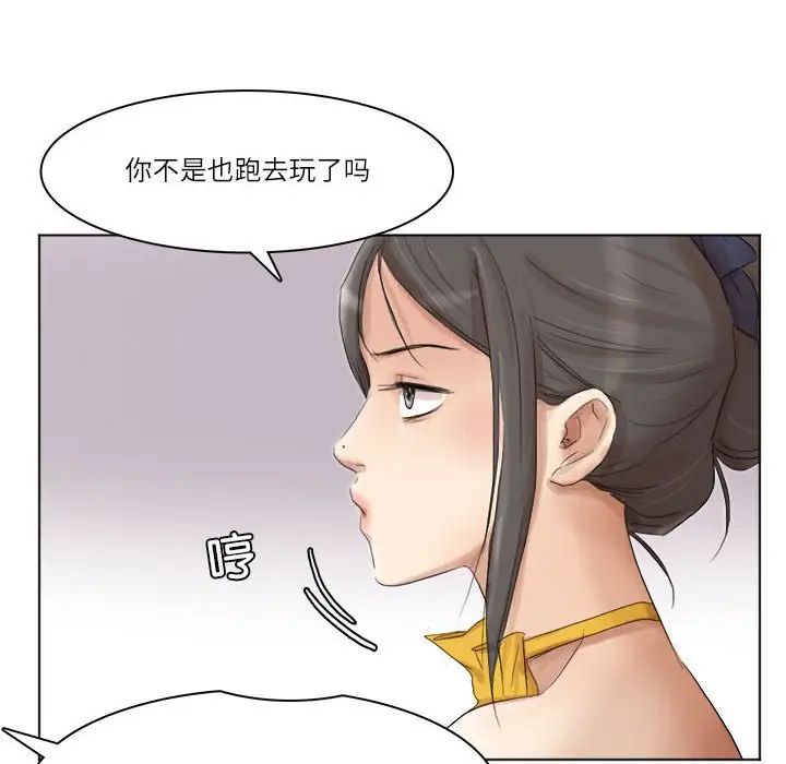 爱上属于别人的妳第40话