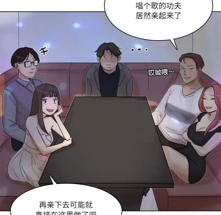 爱上属于别人的妳第40话