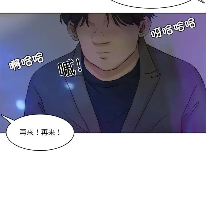 爱上属于别人的妳第40话