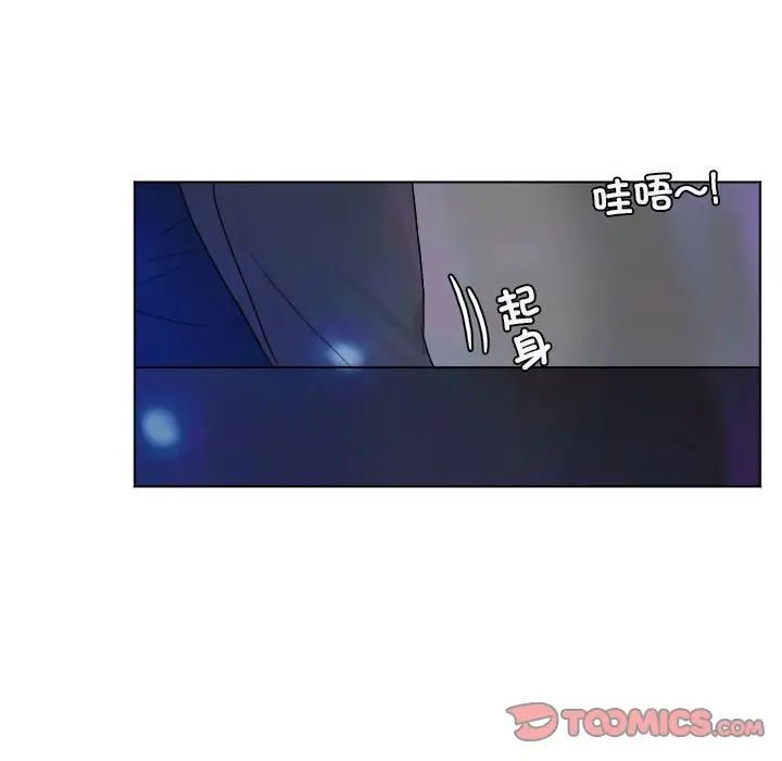 爱上属于别人的妳第40话
