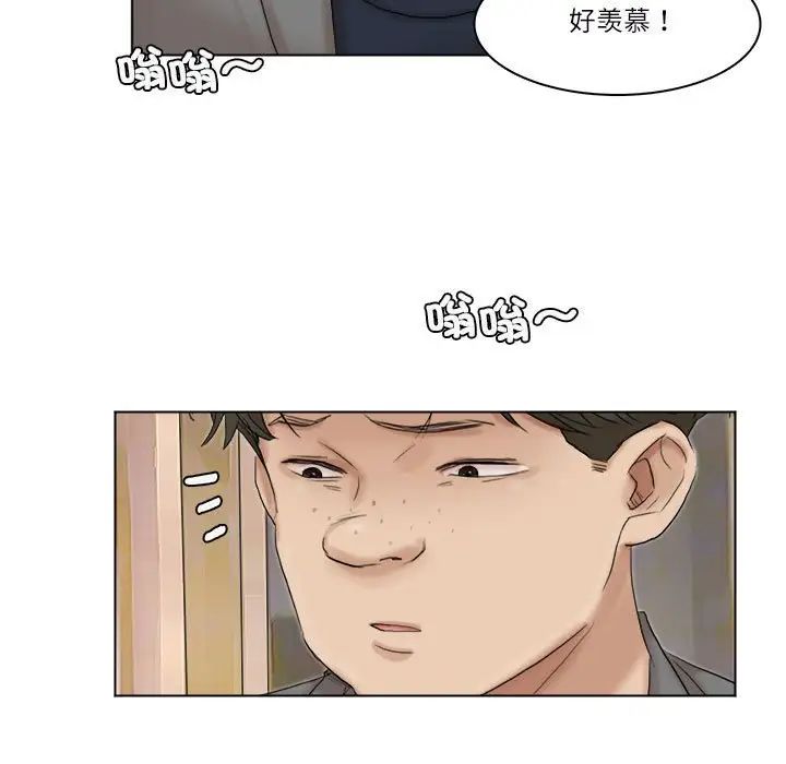 愛上屬於別人的妳第40話