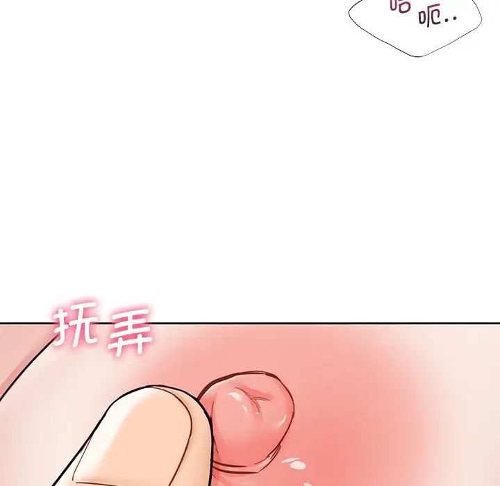 不当朋友当恋人第37话