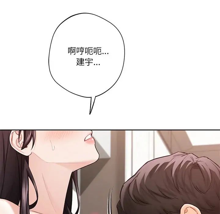 不当朋友当恋人第37话