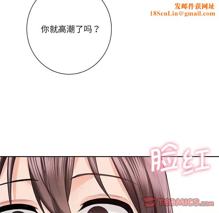 不当朋友当恋人第37话