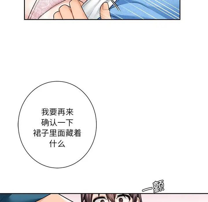不当朋友当恋人第37话