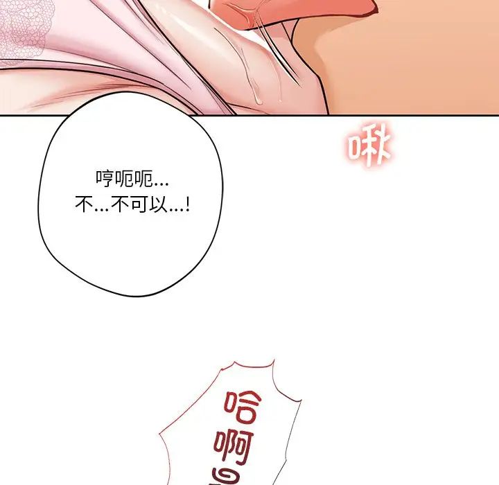 不当朋友当恋人第37话