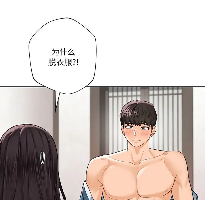 不当朋友当恋人第37话