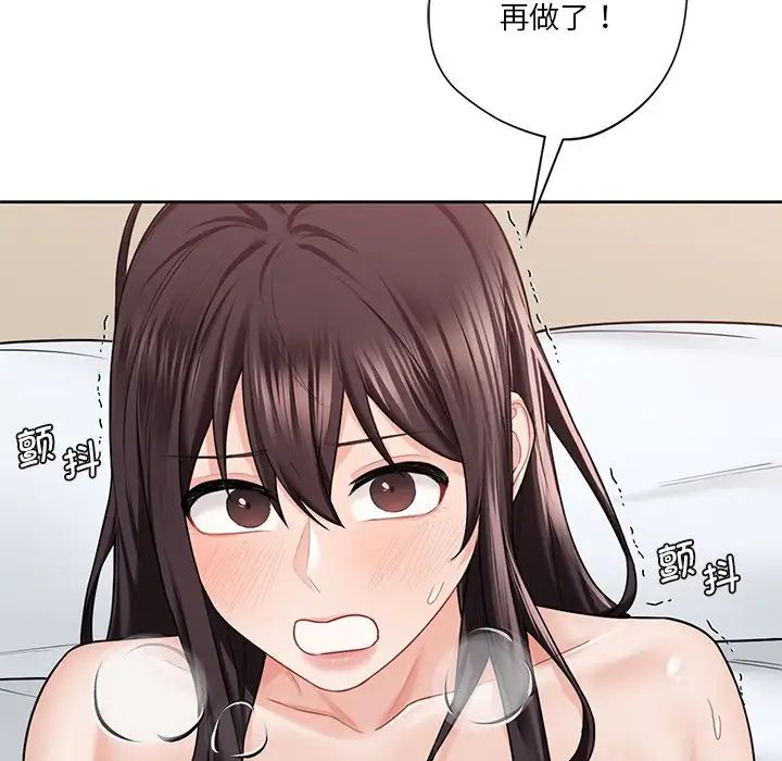 不当朋友当恋人第37话