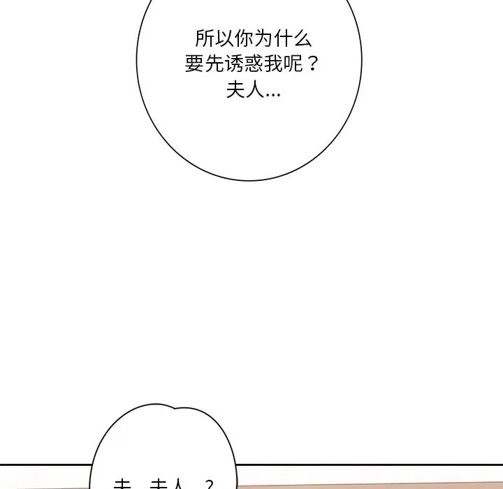 不当朋友当恋人第37话