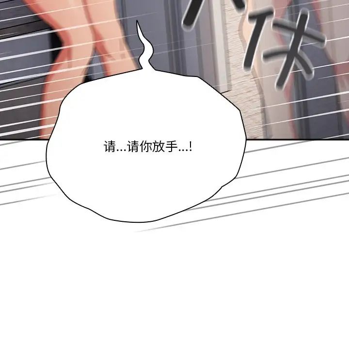 天降美差第4话